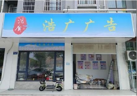 通海喷绘门头招牌怎么设计定做？