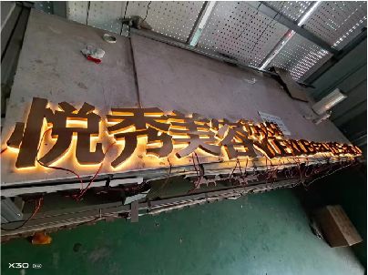 通海做发光字招牌最怕出现什么问题？