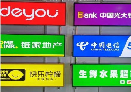通海什么是3M店面门头招牌？