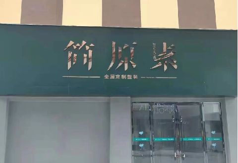 通海多数商家选择哪种招牌？