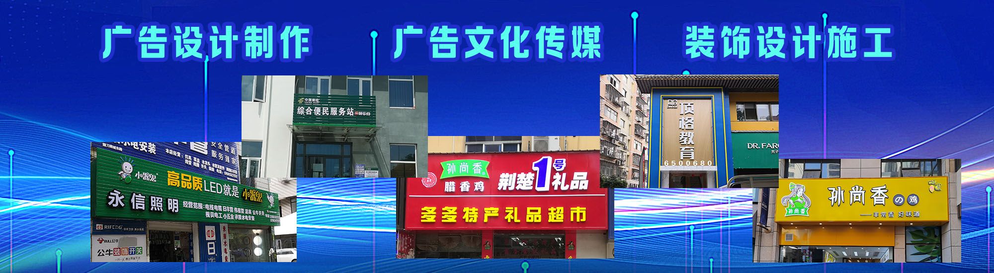通海店面门头招牌