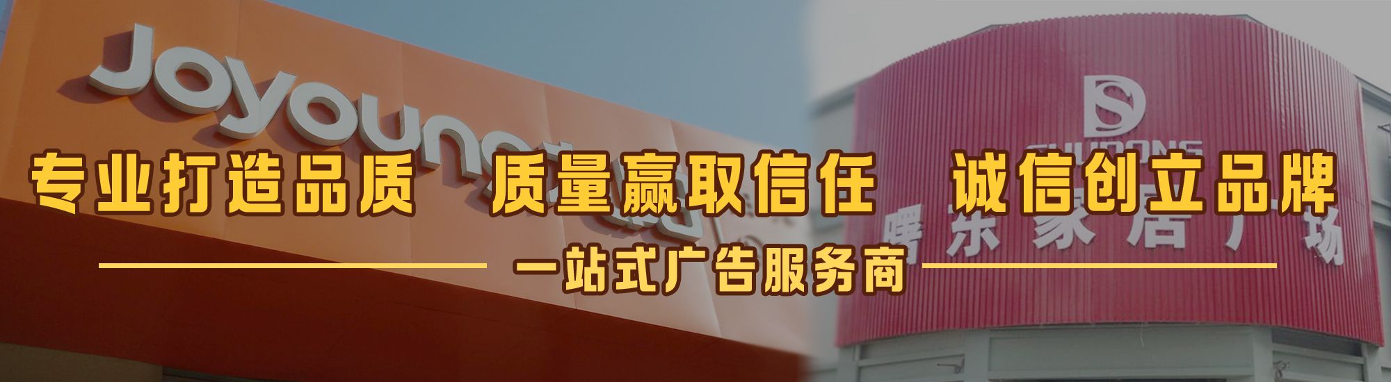 通海店面门头招牌网