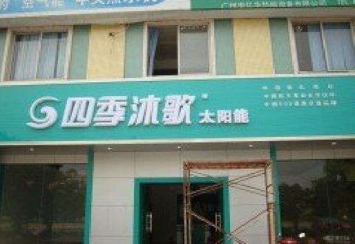通海连锁店门头多久换新一次合适？