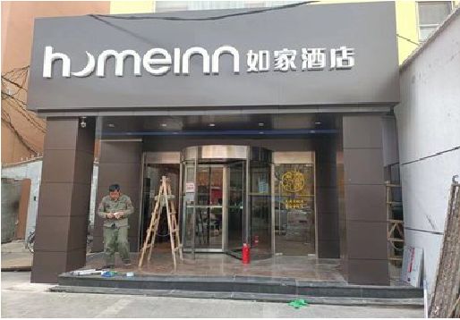 通海铝塑板门头施工工艺。