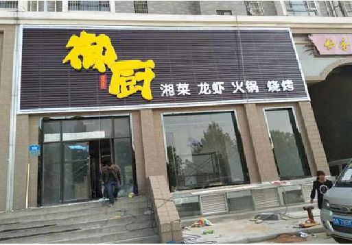通海彩钢扣板门头有哪些工艺？