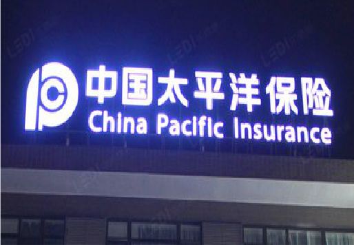通海发光字招牌不亮的一些原因。