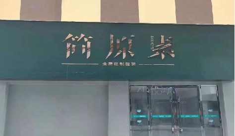 通海门头设计与商业空间的纽带。