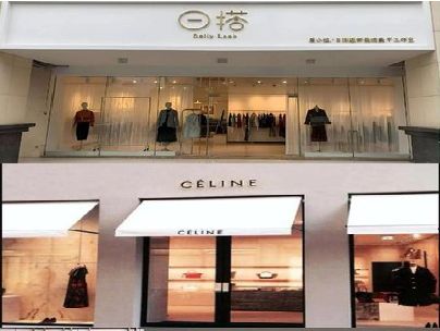 通海商场里的服装店招牌可以怎么做？