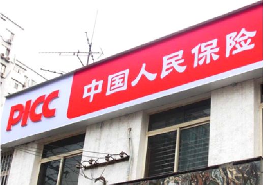 通海连锁店招牌常见的几种制作材质。
