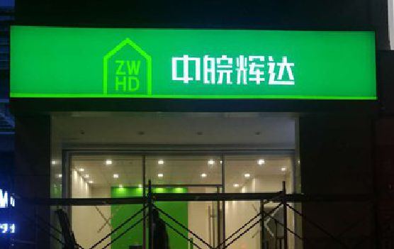 通海客户如何选择不同材质的广告招牌？