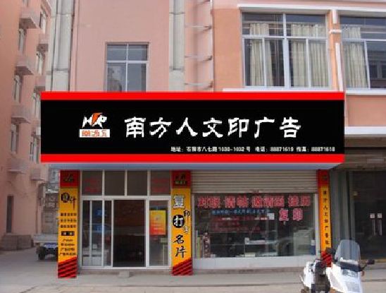 通海广告招牌系统管理的关键。