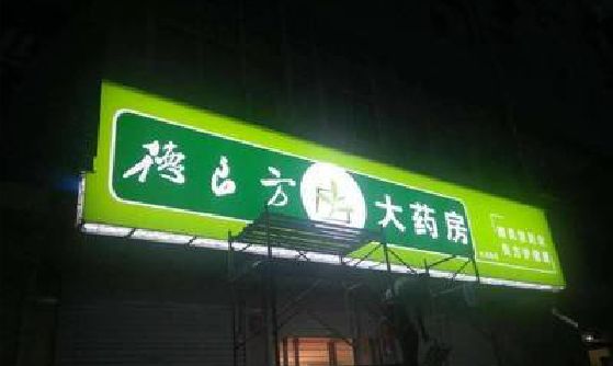 通海灯箱门头该如何来固定呢？