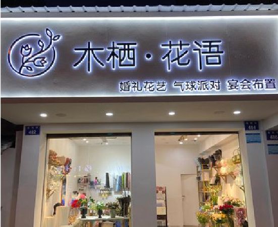 通海各类广告招牌制作标准。