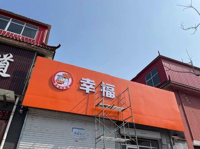 通海铝塑板广告牌的安装工艺及流程。