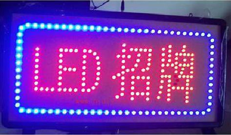 通海LED招牌制作工艺与方法。