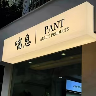 通海户外广告对城市文化建设的作用
