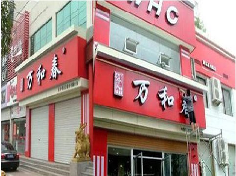 通海店面招牌制作技巧。